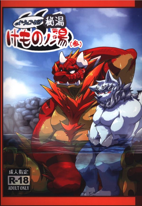 FUOC 3757 Original Anime Character Yaoi Furry Hentai Doujinshi
