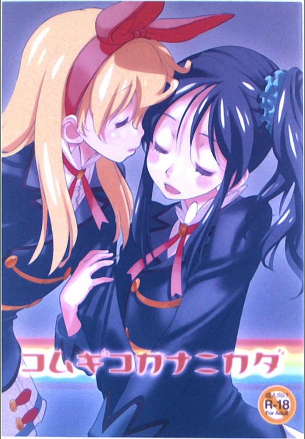 AIK 1 Aikatsu Hentai Doujinshi