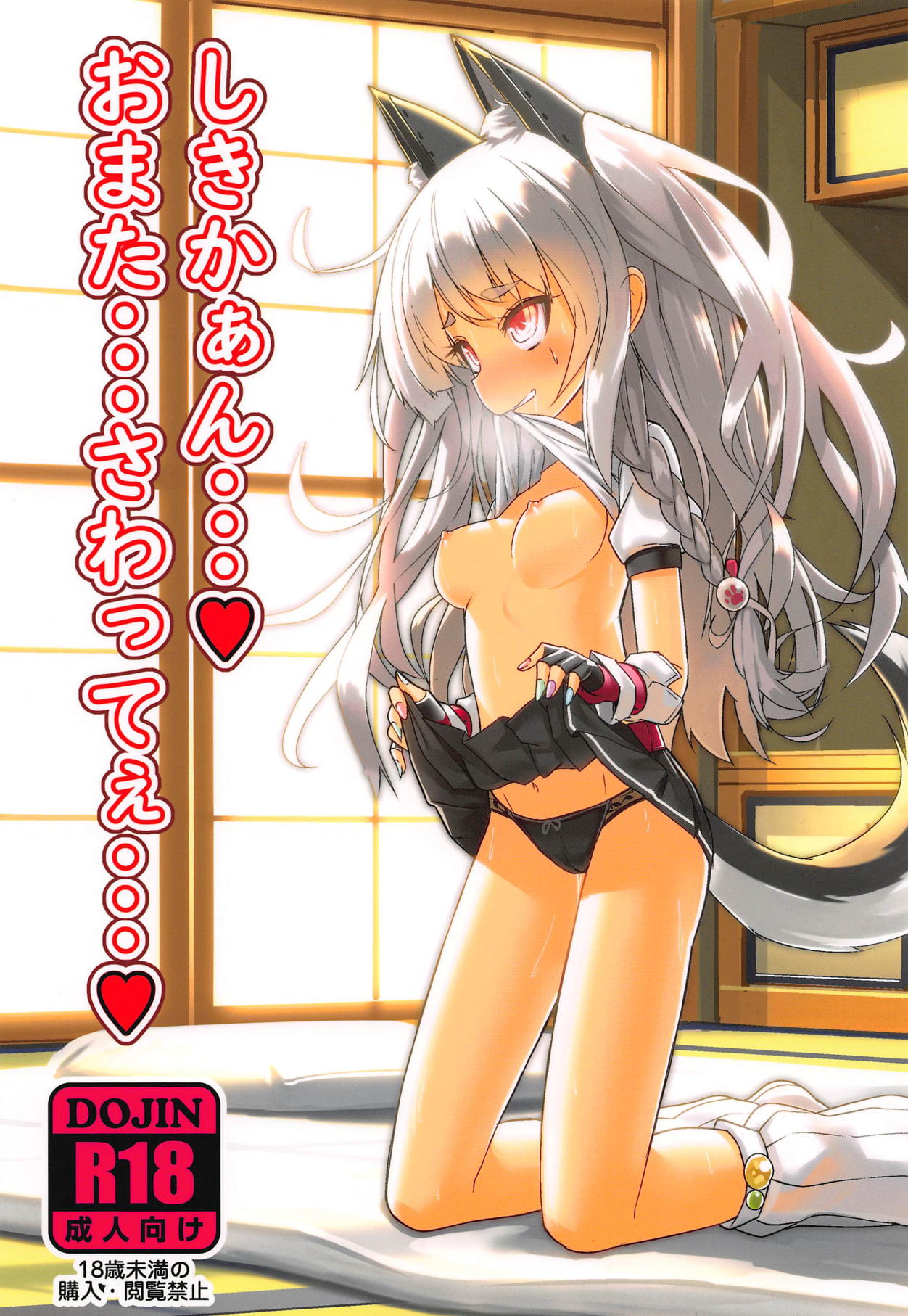 AL 125 Azur Lane Hentai Doujinshi