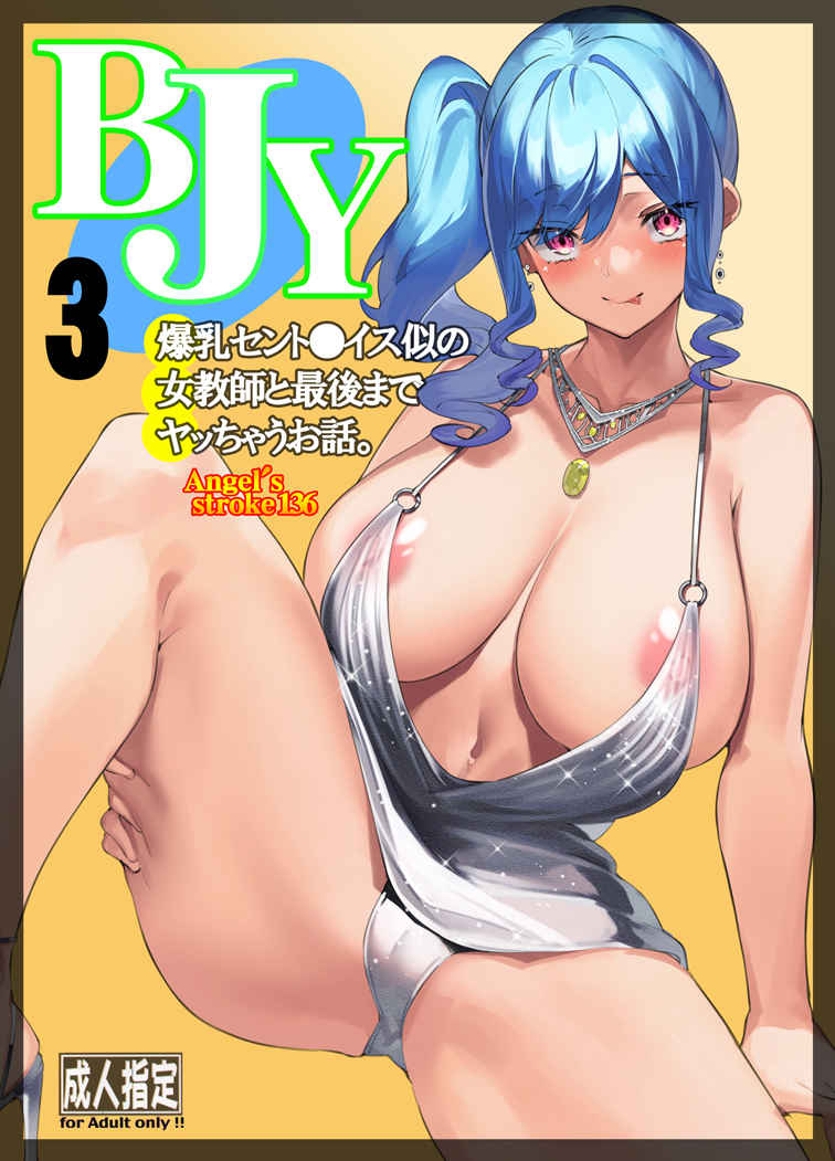 AL 156 157 Azur Lane Hentai Doujinshi