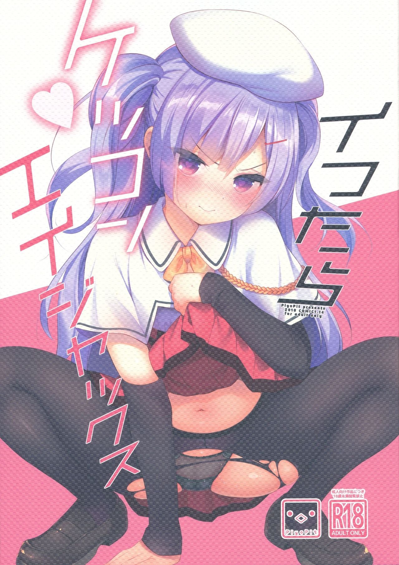 AL 161 Azur Lane Hentai Doujinshi