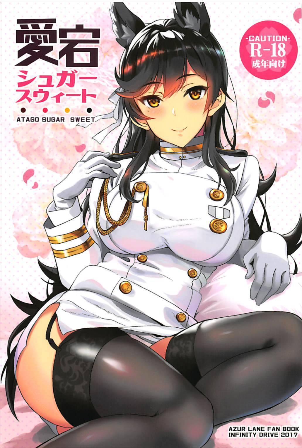 AL 174 Azur Lane Hentai Doujinshi