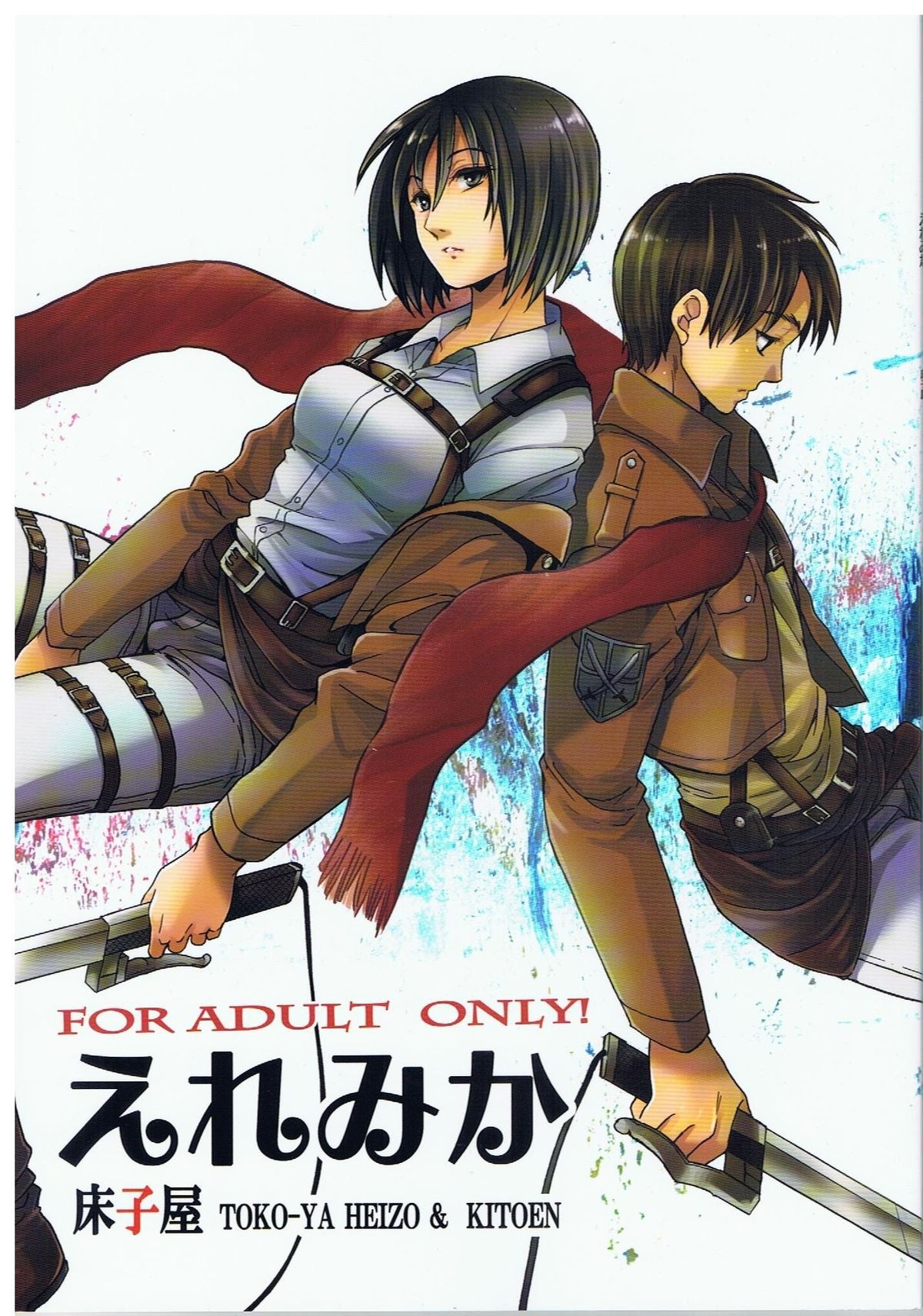 AOT 120 121 Attack on Titan Hentai Doujinshi