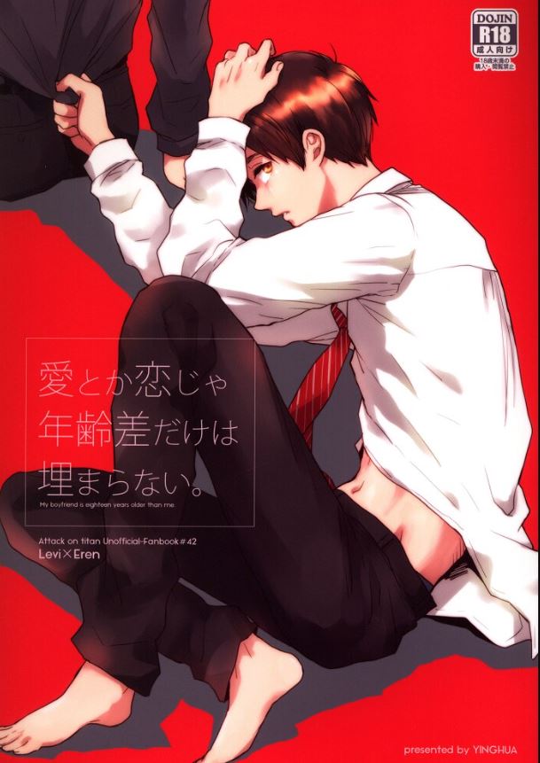 AOT 126 Attack on Titan Yaoi Hentai Doujinshi