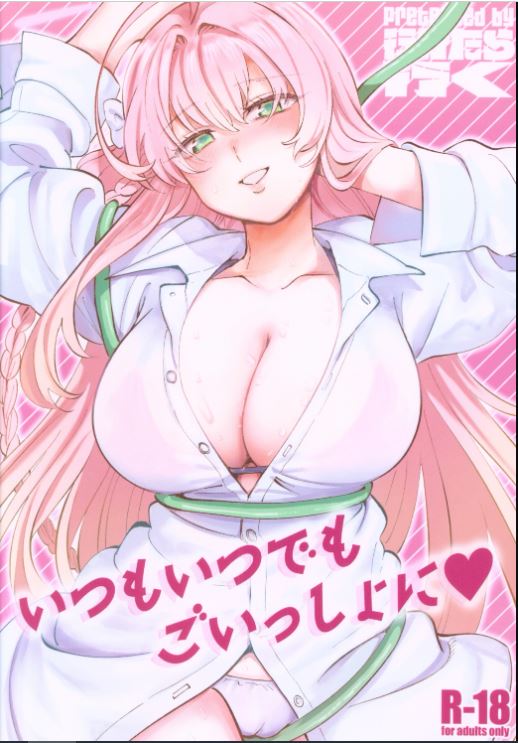 BA 174 Blue Archive Hentai Doujinshi
