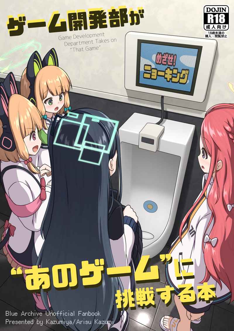 BA 238 239 240 Blue Archive Hentai Doujinshi