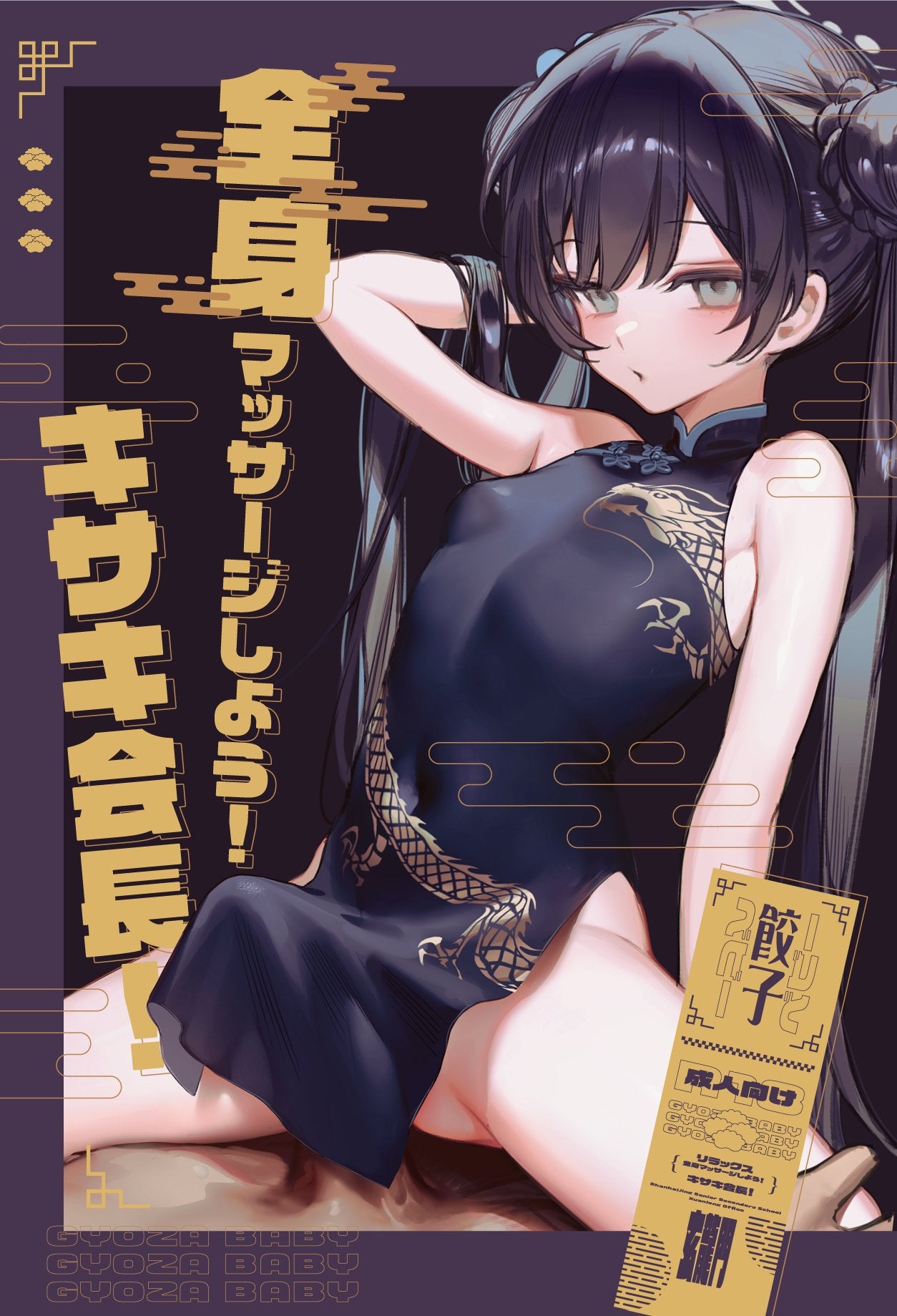 BA 81 Blue Archive Hentai Doujinshi