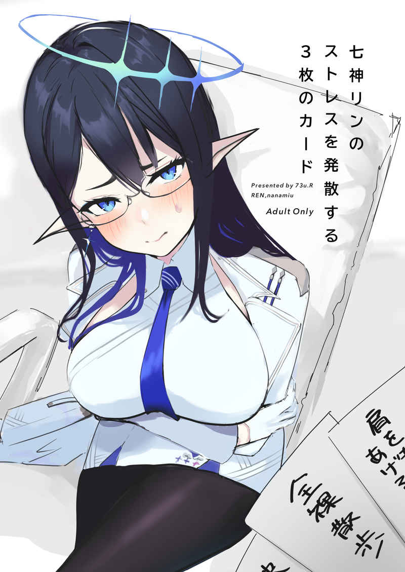 BA 91 92 Blue Archive Color Hentai Artbook