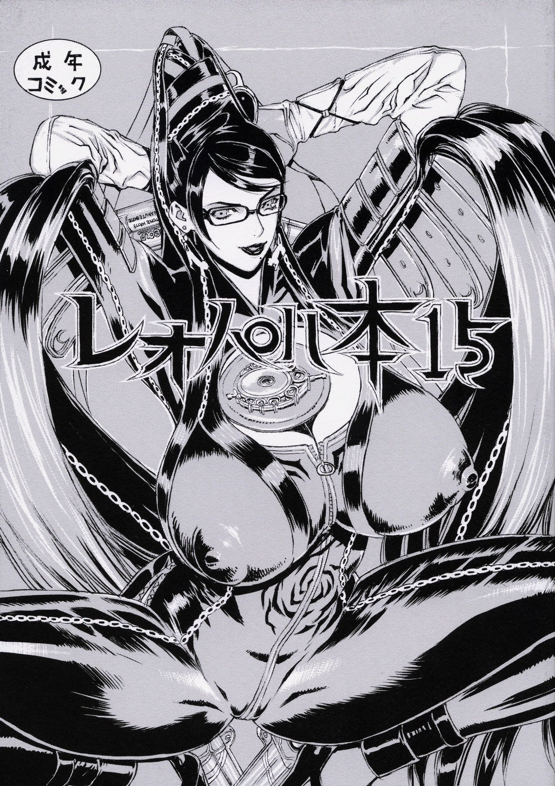 BAY 8 Bayonetta Hentai Doujinshi