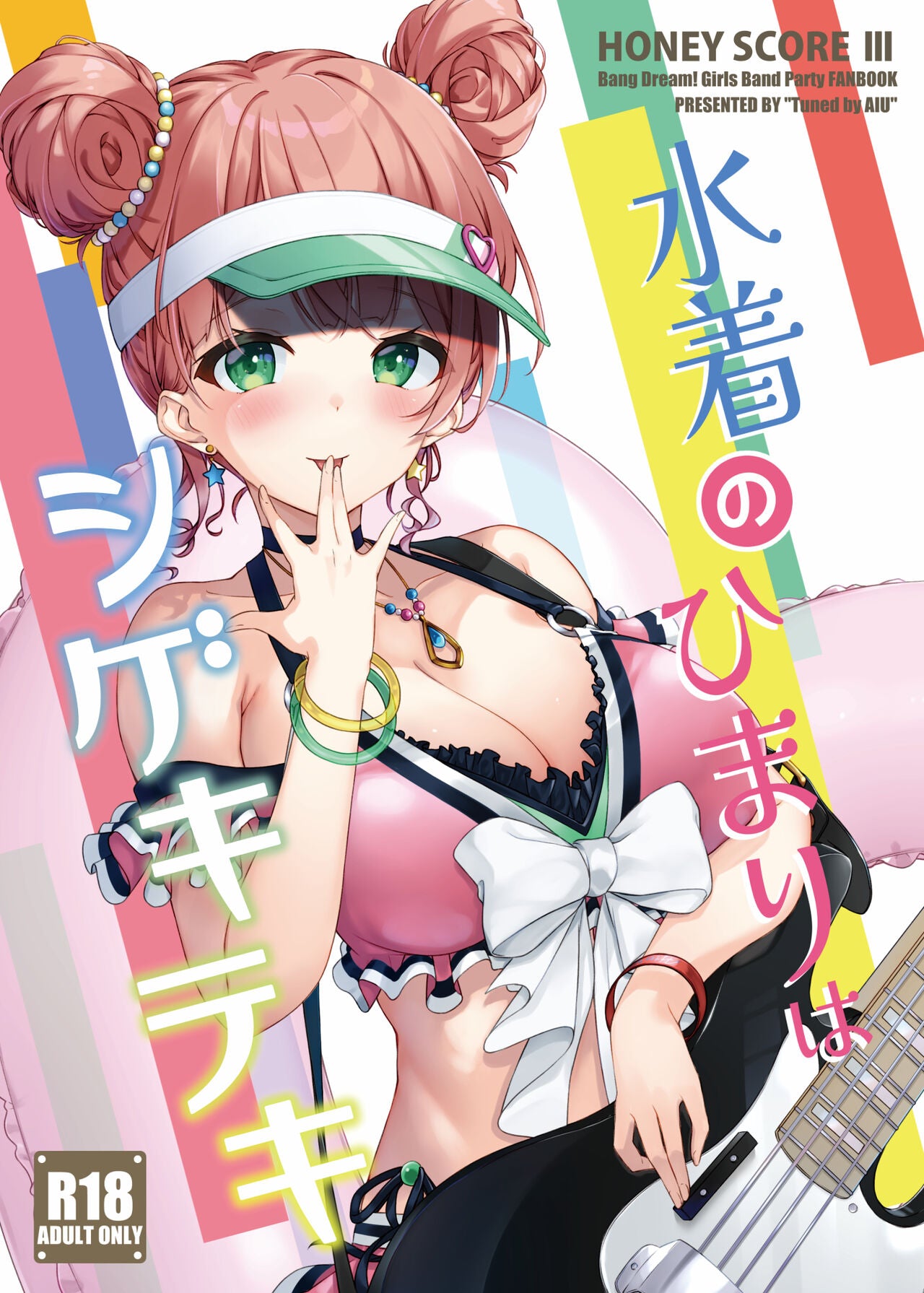 BD 2 Bang Dream Hentai Doujinshi