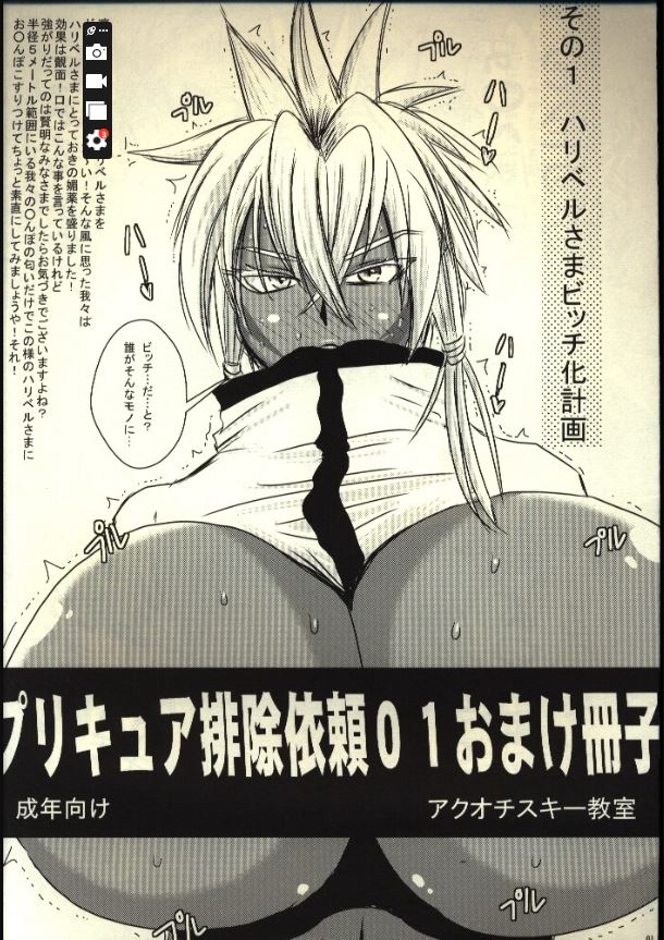 BLE 168 Bleach Hentai Doujinshi