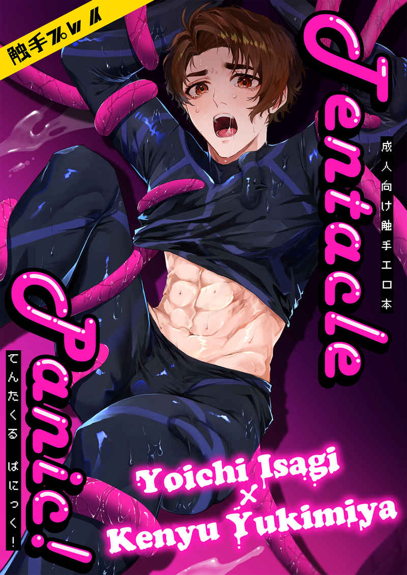 BLO 1 Blue Lock Yaoi Hentai Doujinshi