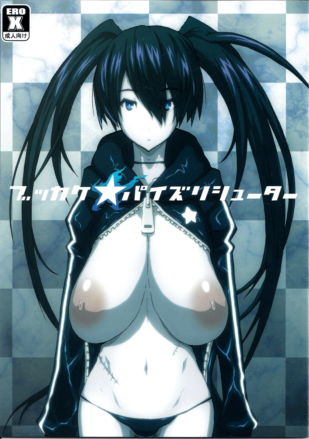 BRS 2 Black Rock Shooter Futanari Hentai Doujinshi