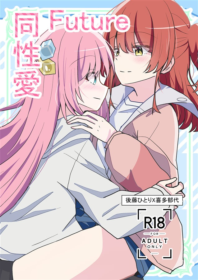 BtR 2 Bocchi the Rock Yuri Hentai Doujinshi