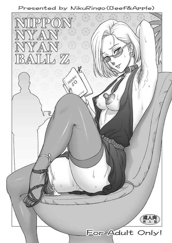 DBZ 348 Dragonball Z Hentai Doujinshi