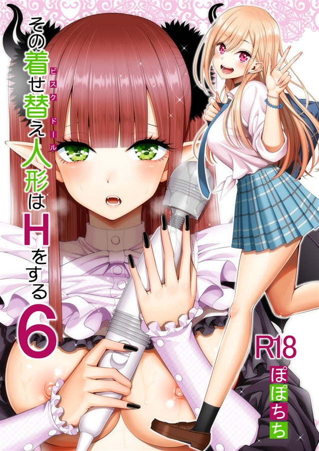 DD 153 154 155 156 157 Dress Up Darling Hentai Doujinshi