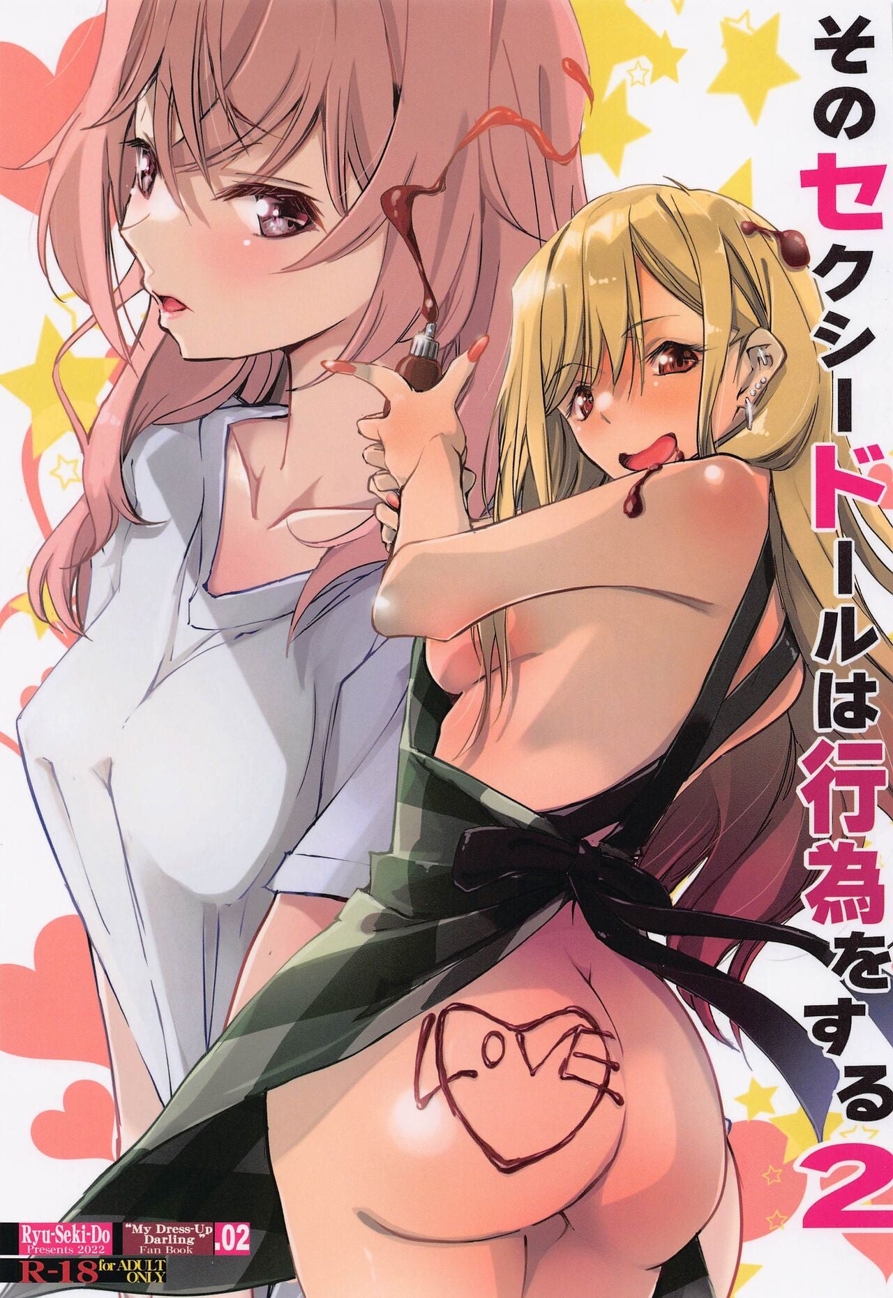 DD 53 54 55 Dress Up Darling Hentai Doujinshi