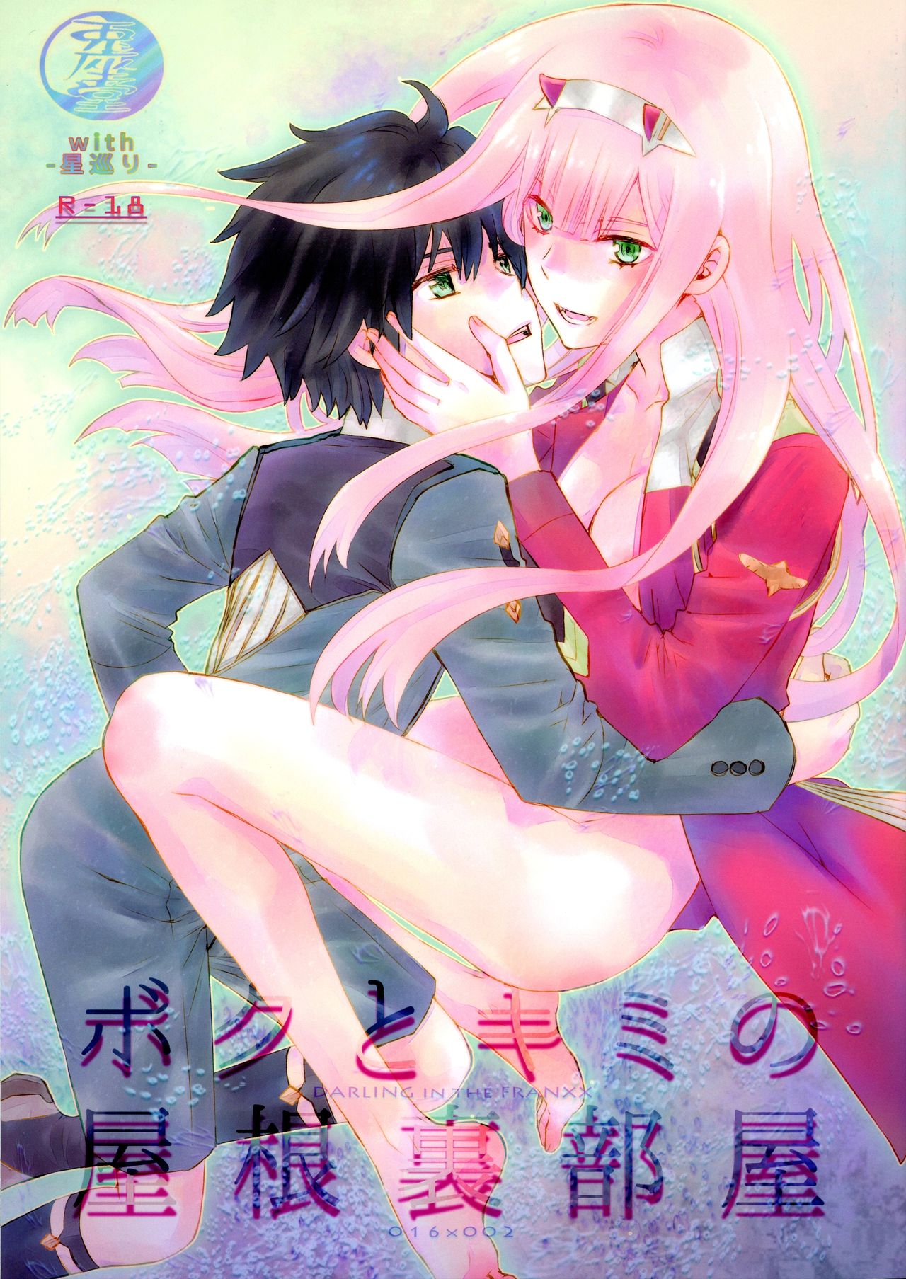 DIF 63 Darling in the Franxx Hentai Doujinshi