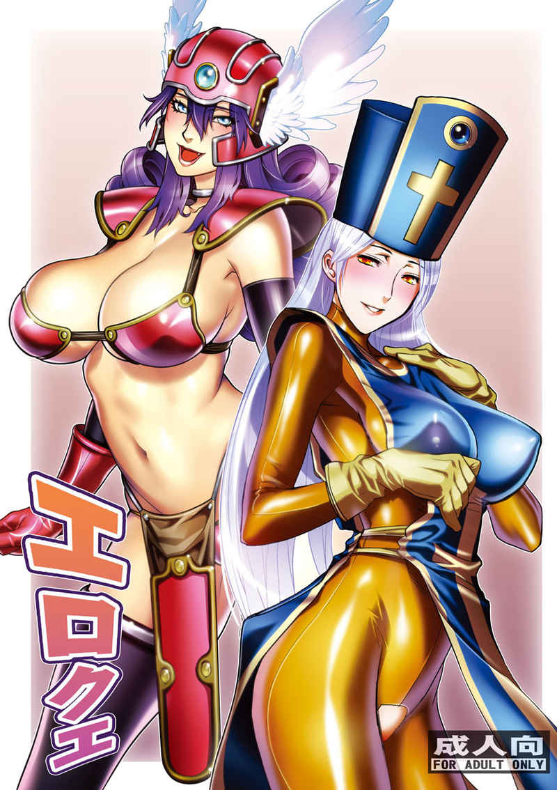 DQ 28 DragonQuest Hentai Doujinshi