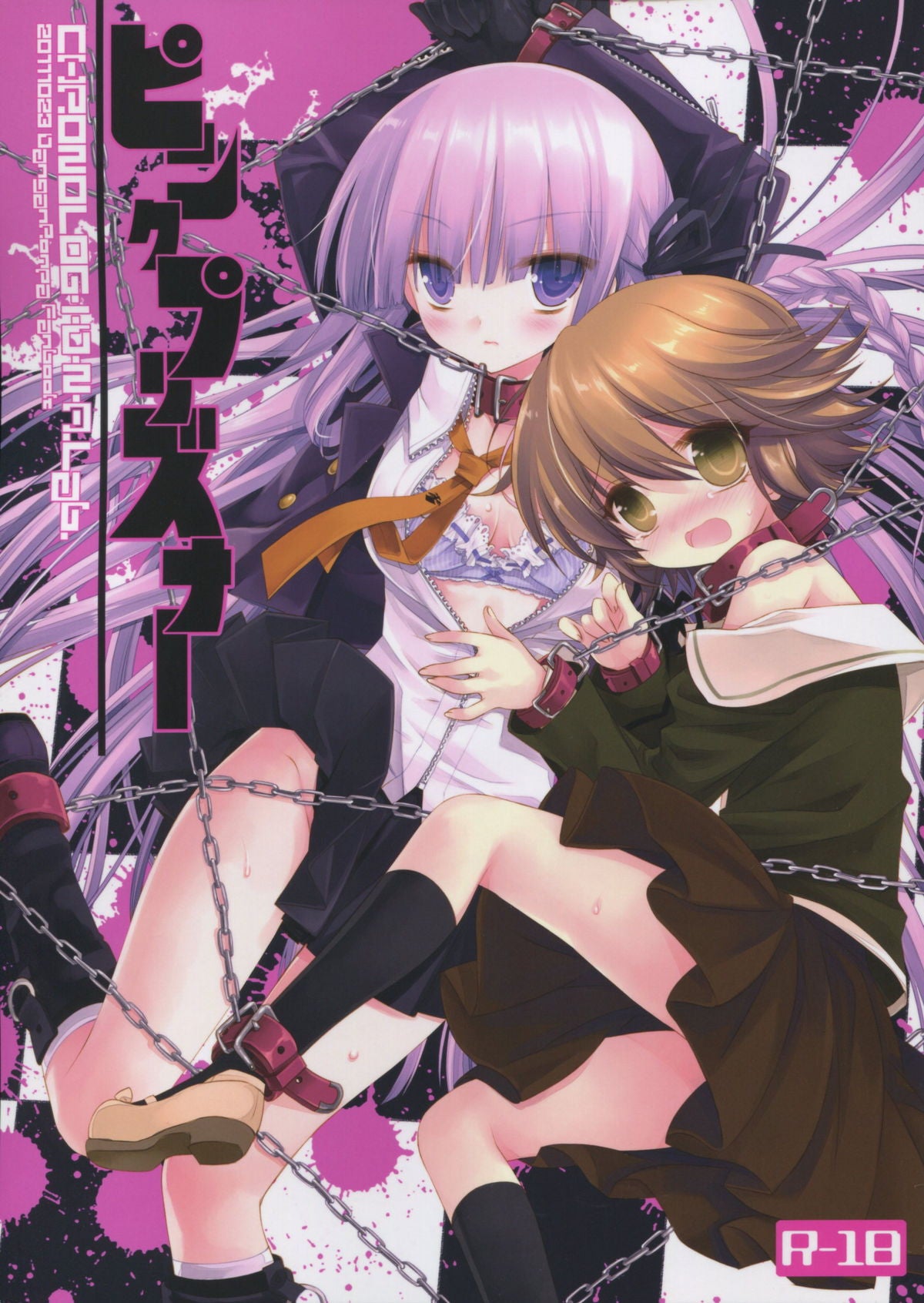DR 93 Danganronpa Hentai Doujinshi