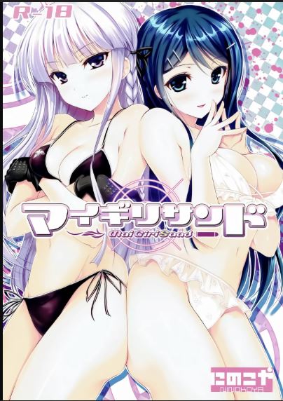 DR 95 Danganronpa Hentai Doujinshi