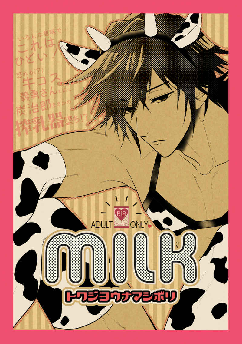 DS 156 157 158 Demon Slayer Yaoi Hentai Doujinshi
