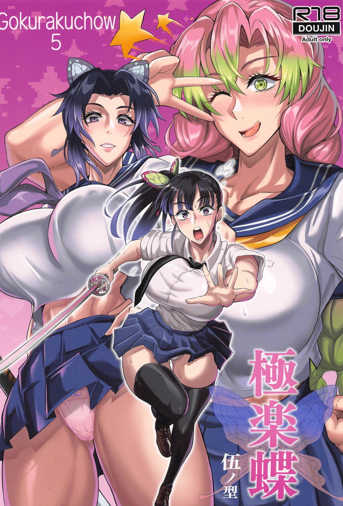 DS 165 166 167 168 Demon Slayer Futanari Hentai Doujinshi