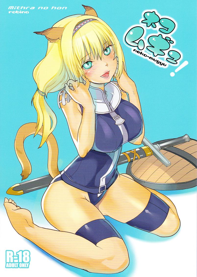 FF 183 Final Fantasy Hentai Doujinshi