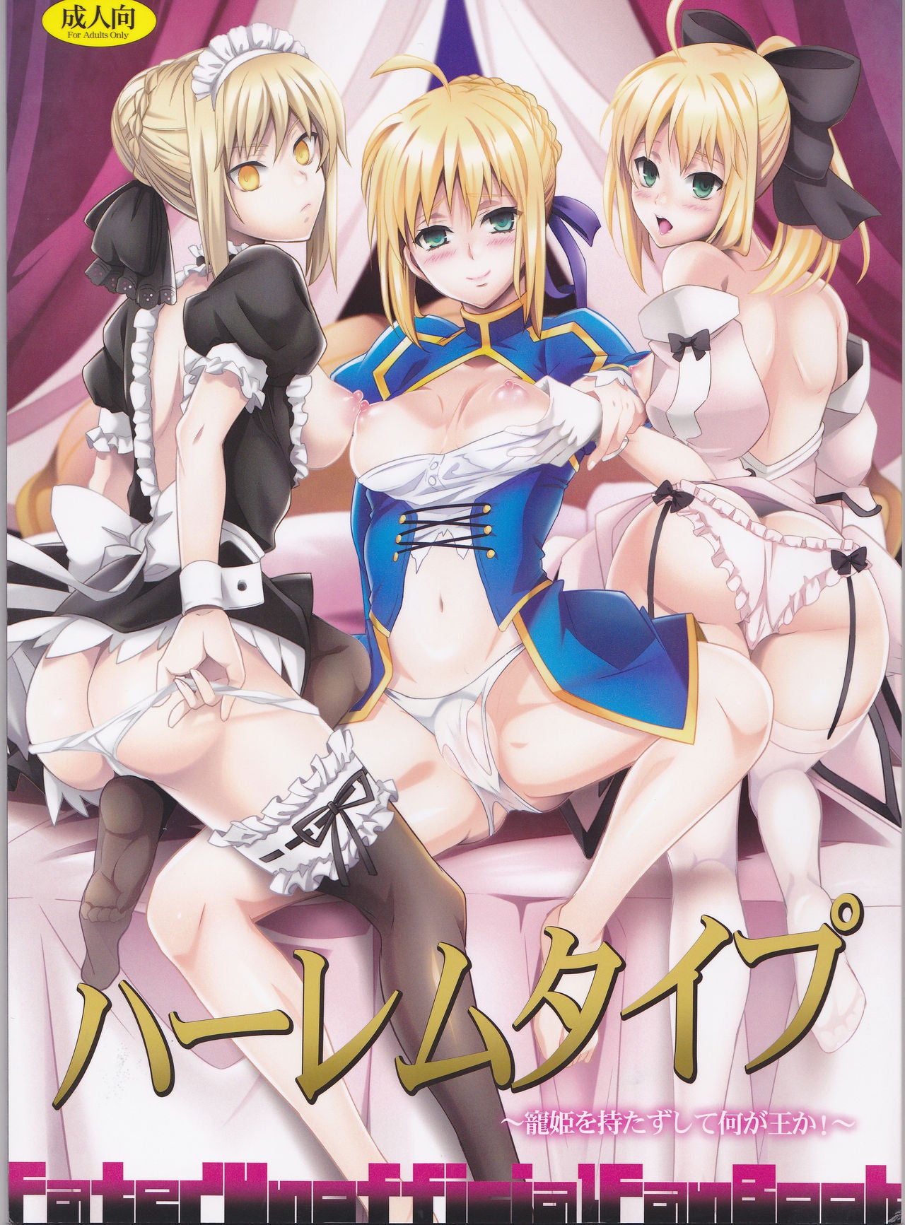 FGO 1069 Fate Grand Order Hentai Doujinshi