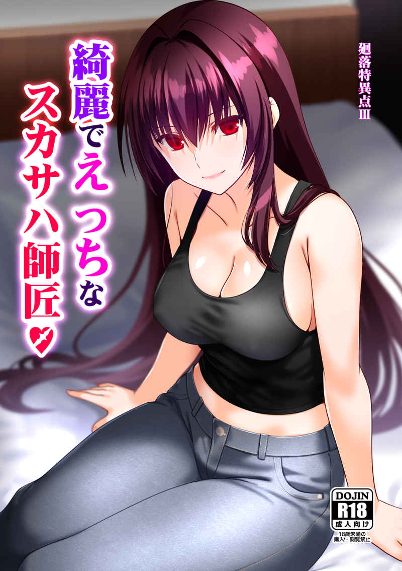 FGO 1161 Fate Grand Order Hentai Doujinshi