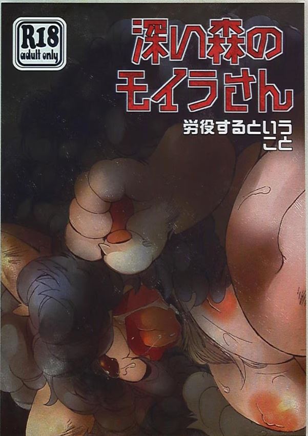 FUOC 3863 Original Anime Character Furry Hentai Doujinshi
