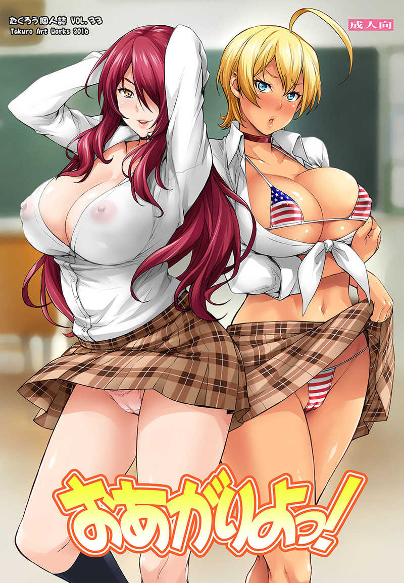 FW 224 225 Food Wars Hentai Doujinshi