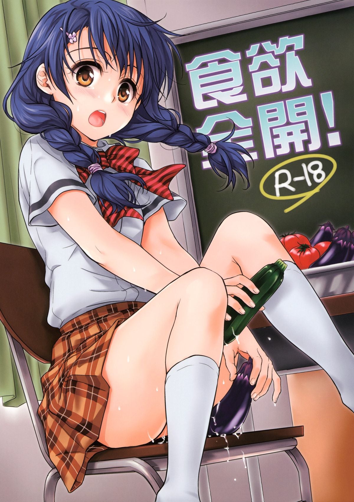 FW 231 Food Wars Hentai Doujinshi