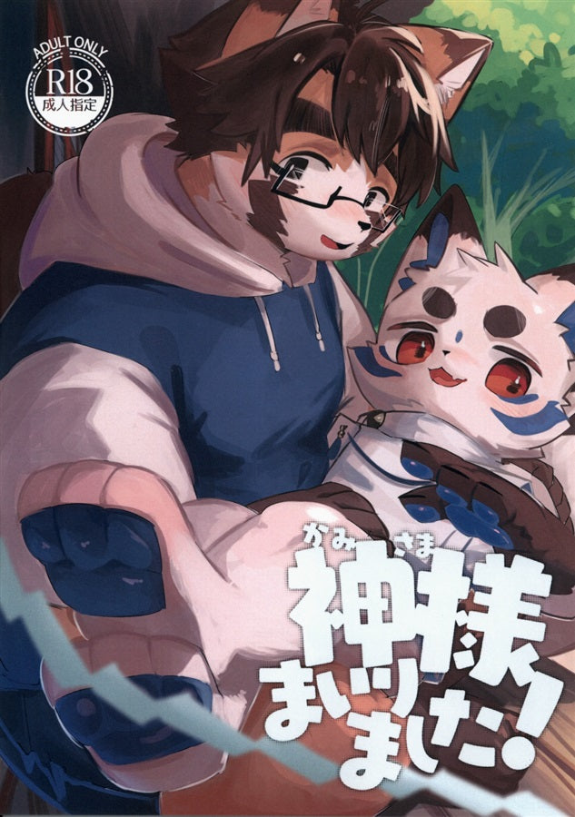 FUOC 2516 Original Anime Character Furry Yaoi Hentai Doujinshi