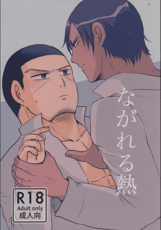 GK 8 Golden Kamuy Yaoi Hentai Doujinshi