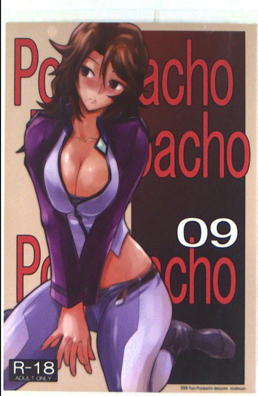 GUN 44 Gundam Hentai Doujinshi