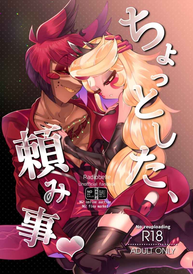 HH 13 14 Hazbn Hotel Hentai Doujinshi
