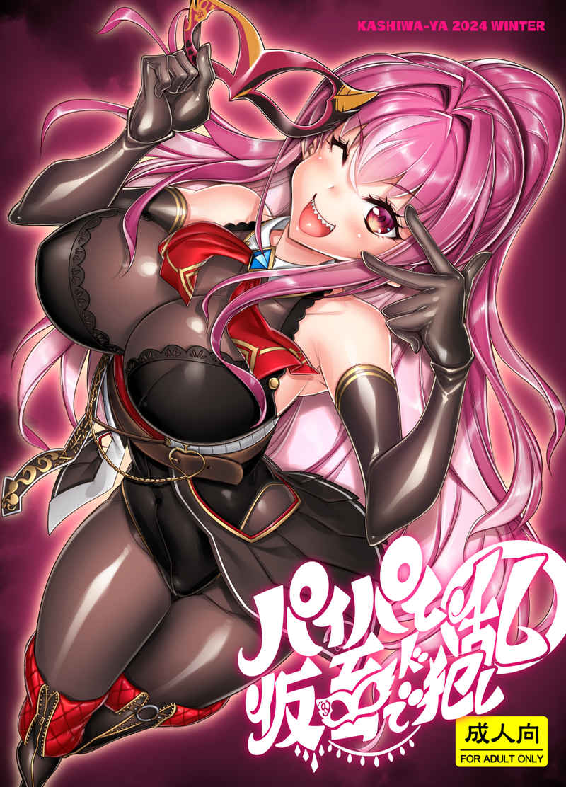 HL 13 Hololive Hentai Doujinshi