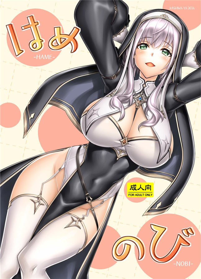 HL 7 Hololive Hentai Doujinshi