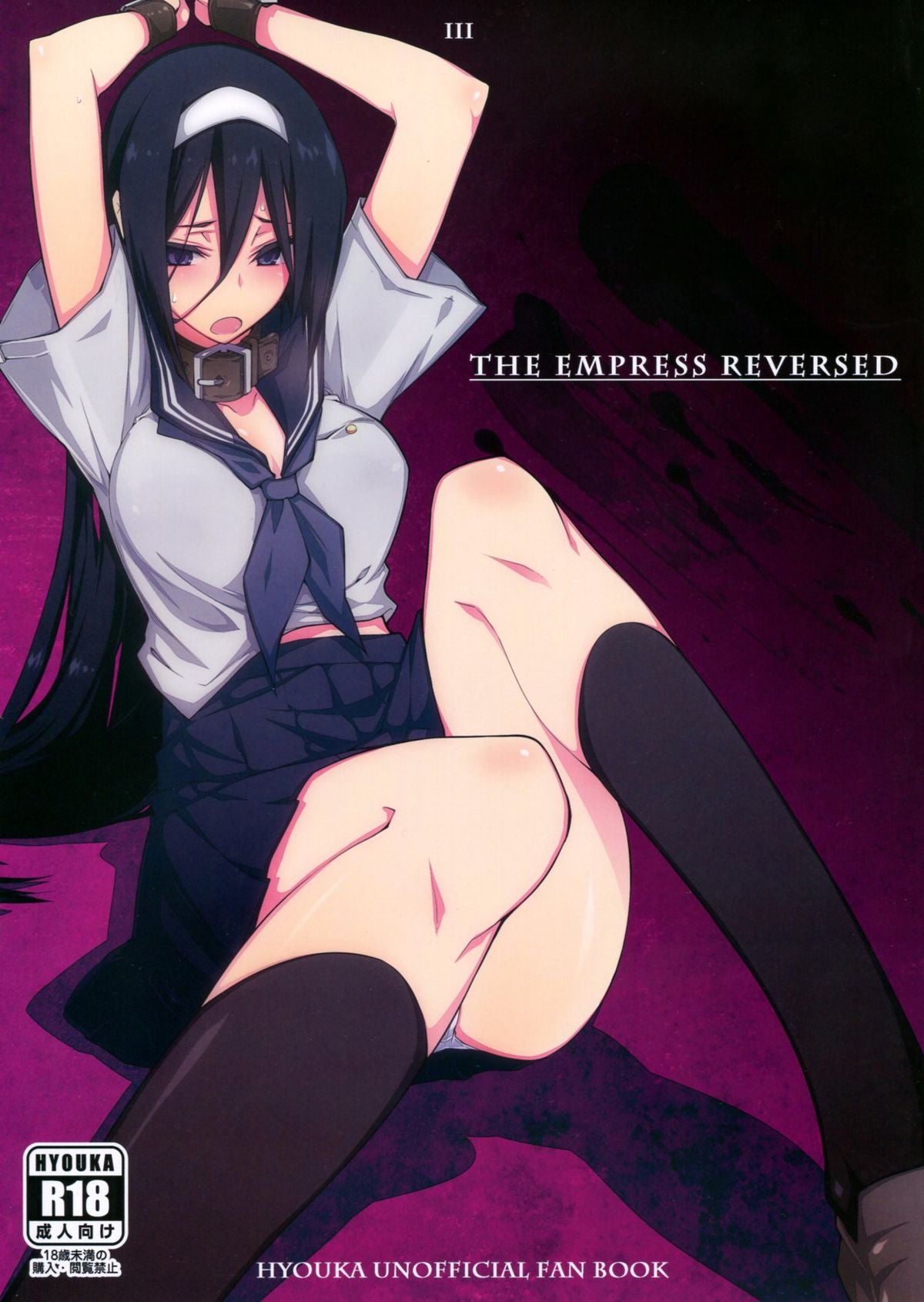 HY 1 Hyouka Hentai Doujinshi