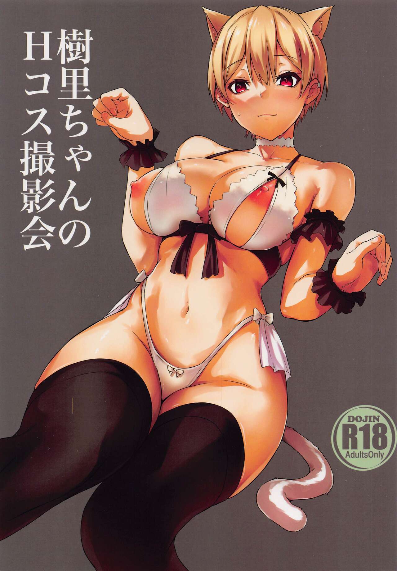 IM 98 Idolmaster Hentai Doujinshi