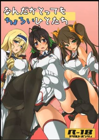 IS 104 Infinite Stratos Hentai Doujinshi