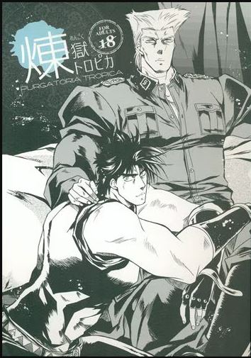 JJBA 29 Jojo's Bizzare Adventure Yaoi Hentai Doujinshi