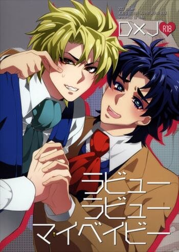 JJBA 36 Jojo's Bizzare Adventure Yaoi Hentai Doujinshi