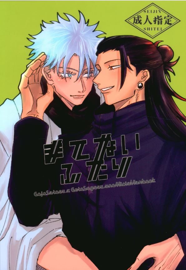 JJK 137 Jujutsu Kaisen Yaoi Hentai Doujinshi