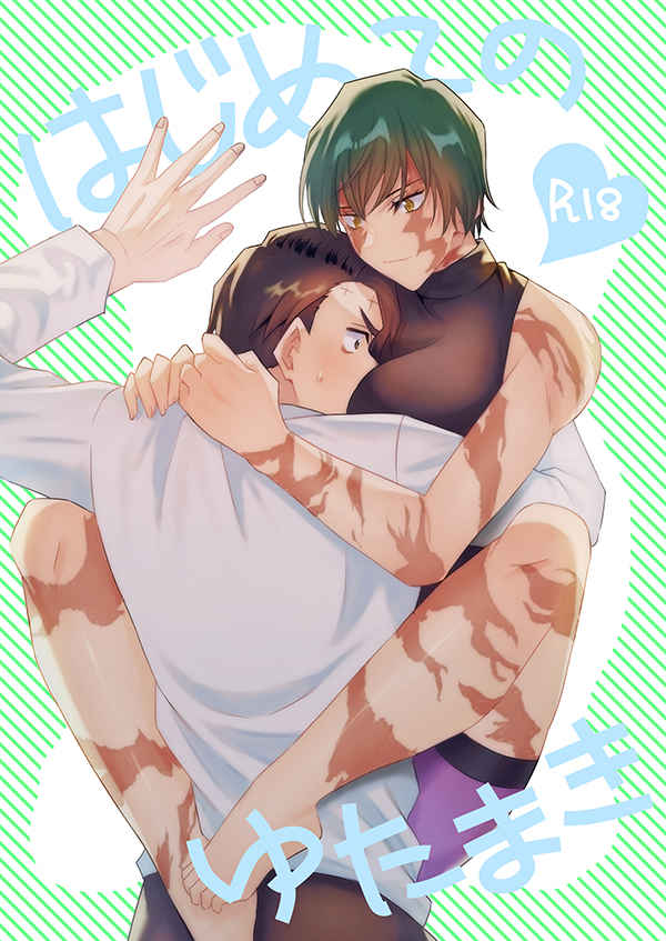 JJK 142 144 Jujustu Kaisen Hentai Doujinshi