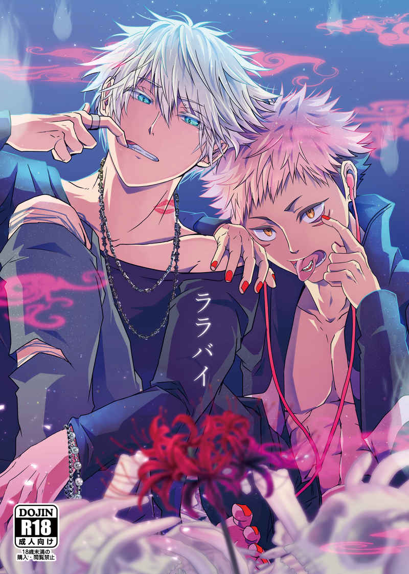 JJK 76 77 78 Jujustu Kaisen Hentai Doujinshi