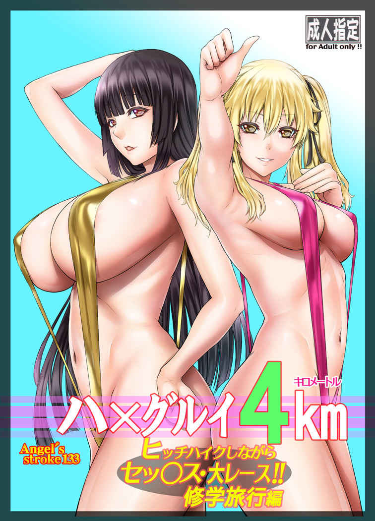 KAK 38 39 40 Kakeguri Hentai Doujinshi