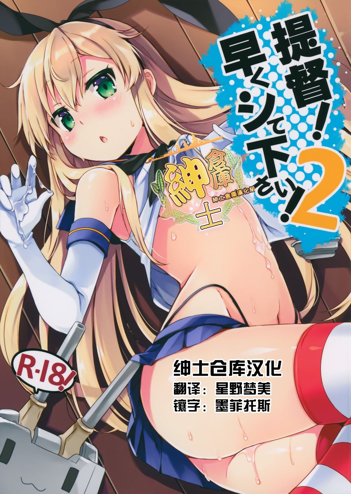 KC 342 Kantai Collection Hentai Doujinshi