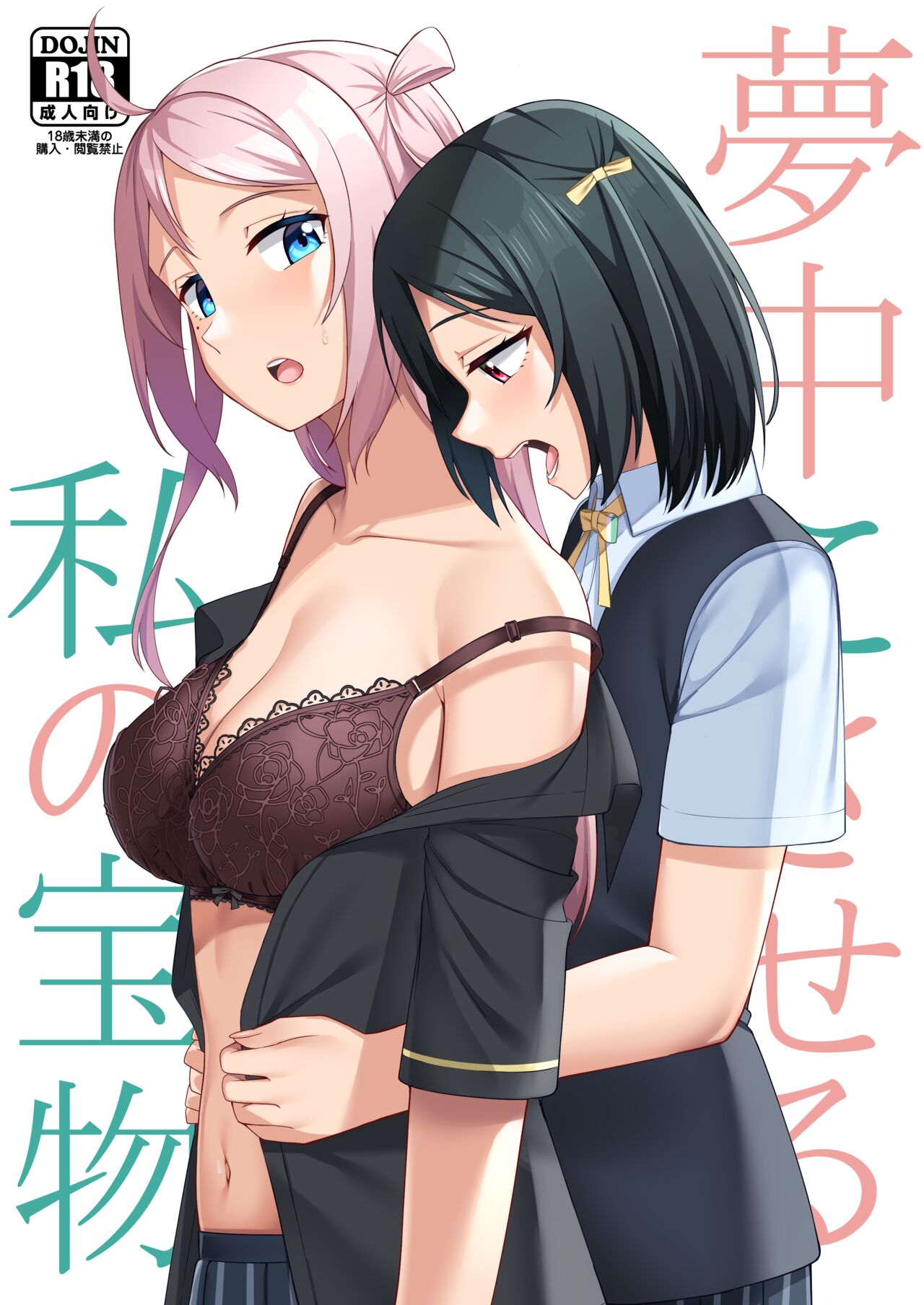 LL 12 Love Live Yuri Hentai Doujinshi